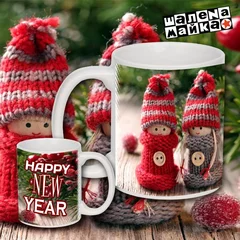 чашка Happy New Year с вязанными игрушками